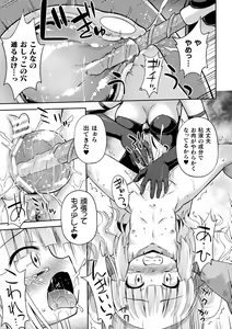 Page 101 of Mesuochi Little Hole - preview thumbnail