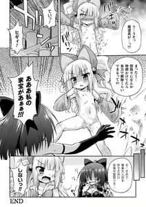 Page 104 of Mesuochi Little Hole - preview thumbnail