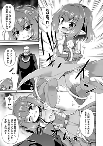 Page 107 of Mesuochi Little Hole - preview thumbnail