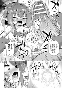 Page 120 of Mesuochi Little Hole - preview thumbnail