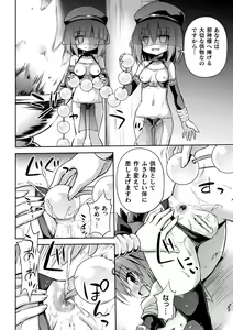 Page 132 of Mesuochi Little Hole - preview thumbnail