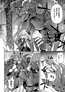 Page 138 of Mesuochi Little Hole - preview thumbnail