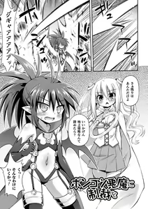 Page 145 of Mesuochi Little Hole - preview thumbnail