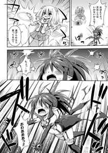 Page 146 of Mesuochi Little Hole - preview thumbnail