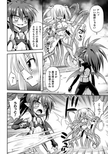Page 150 of Mesuochi Little Hole - preview thumbnail