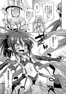 Page 153 of Mesuochi Little Hole - preview thumbnail
