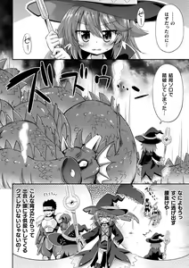 Page 164 of Mesuochi Little Hole - preview thumbnail