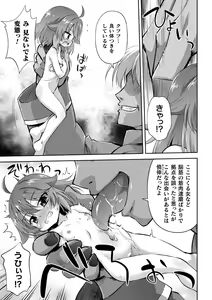 Page 167 of Mesuochi Little Hole - preview thumbnail