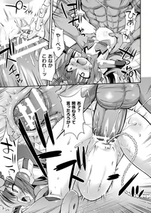 Page 17 of Mesuochi Little Hole - preview thumbnail