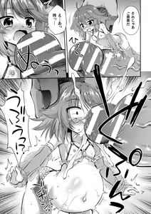 Page 173 of Mesuochi Little Hole - preview thumbnail