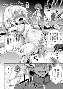 Page 184 of Mesuochi Little Hole - preview thumbnail