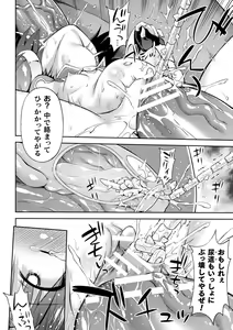 Page 22 of Mesuochi Little Hole - preview thumbnail
