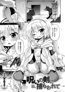 Page 25 of Mesuochi Little Hole - preview thumbnail
