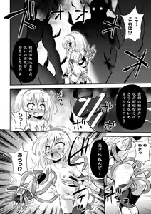 Page 36 of Mesuochi Little Hole - preview thumbnail