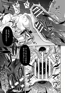 Page 41 of Mesuochi Little Hole - preview thumbnail
