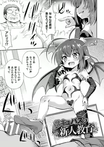Page 45 of Mesuochi Little Hole - preview thumbnail