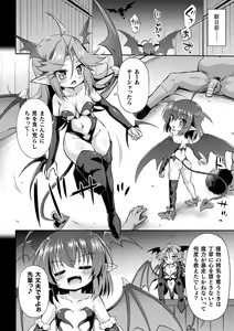 Page 46 of Mesuochi Little Hole - preview thumbnail