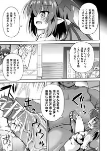 Page 47 of Mesuochi Little Hole - preview thumbnail