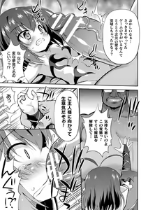 Page 49 of Mesuochi Little Hole - preview thumbnail