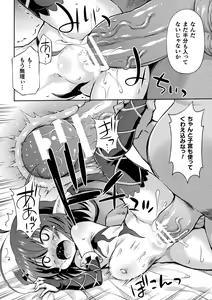 Page 54 of Mesuochi Little Hole - preview thumbnail