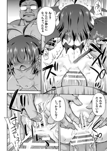 Page 60 of Mesuochi Little Hole - preview thumbnail