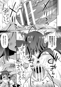 Page 63 of Mesuochi Little Hole - preview thumbnail