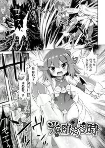Page 65 of Mesuochi Little Hole - preview thumbnail