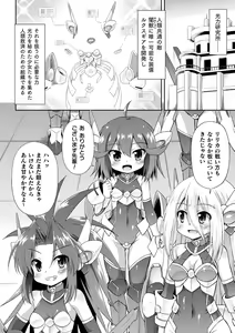 Page 66 of Mesuochi Little Hole - preview thumbnail