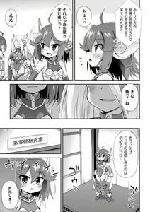 Page 67 of Mesuochi Little Hole - preview thumbnail