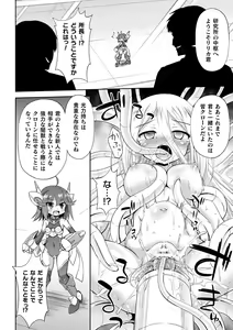 Page 70 of Mesuochi Little Hole - preview thumbnail