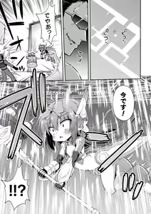 Page 7 of Mesuochi Little Hole - preview thumbnail
