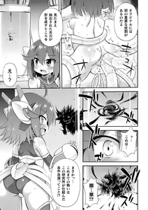 Page 71 of Mesuochi Little Hole - preview thumbnail