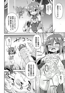 Page 74 of Mesuochi Little Hole - preview thumbnail