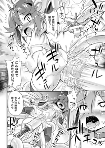 Page 78 of Mesuochi Little Hole - preview thumbnail