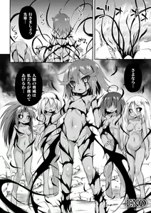 Page 84 of Mesuochi Little Hole - preview thumbnail
