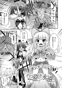 Page 85 of Mesuochi Little Hole - preview thumbnail