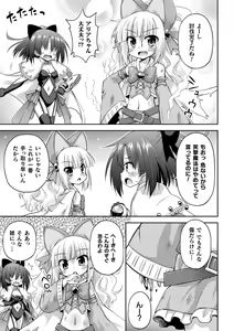 Page 87 of Mesuochi Little Hole - preview thumbnail