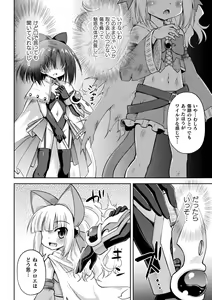 Page 88 of Mesuochi Little Hole - preview thumbnail