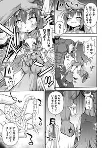 Page 9 of Mesuochi Little Hole - preview thumbnail