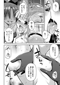 Page 92 of Mesuochi Little Hole - preview thumbnail