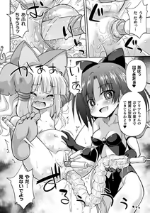 Page 98 of Mesuochi Little Hole - preview thumbnail