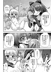 Page 100 of Mesuochi Little Hole - preview thumbnail