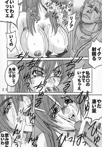 Page 25 of Rinoa,A,La Mode 3 - preview thumbnail