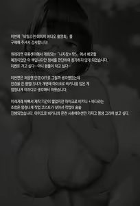 Page 21 of Himitsu no ImaVi Satsueikai | 비밀스런 이미지 비디오 촬영회 - preview thumbnail