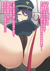 Page 13 of Goumonkan Mia ~Joken Teikoku ni Okeru Goumon to Kyousei~ - preview thumbnail