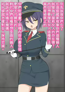Page 4 of Goumonkan Mia ~Joken Teikoku ni Okeru Goumon to Kyousei~ - preview thumbnail