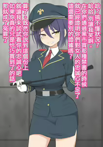 Page 5 of Goumonkan Mia ~Joken Teikoku ni Okeru Goumon to Kyousei~ - preview thumbnail