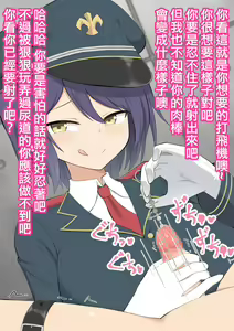 Page 51 of Goumonkan Mia ~Joken Teikoku ni Okeru Goumon to Kyousei~ - preview thumbnail