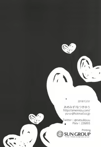 Page 20 of Shinkon Kisaragi-chan - preview thumbnail