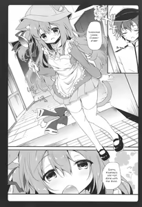 Page 4 of Shinkon Kisaragi-chan - preview thumbnail